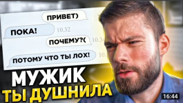 душнила.png
