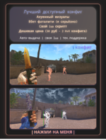 Конфиг.png