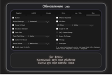 Обновление(1).png