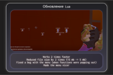 Обновление(10).png
