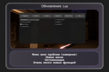 Обновление.png