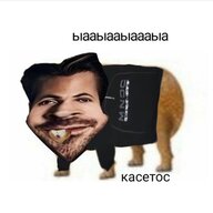 kasetoss_lol