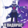dalbaeblyat